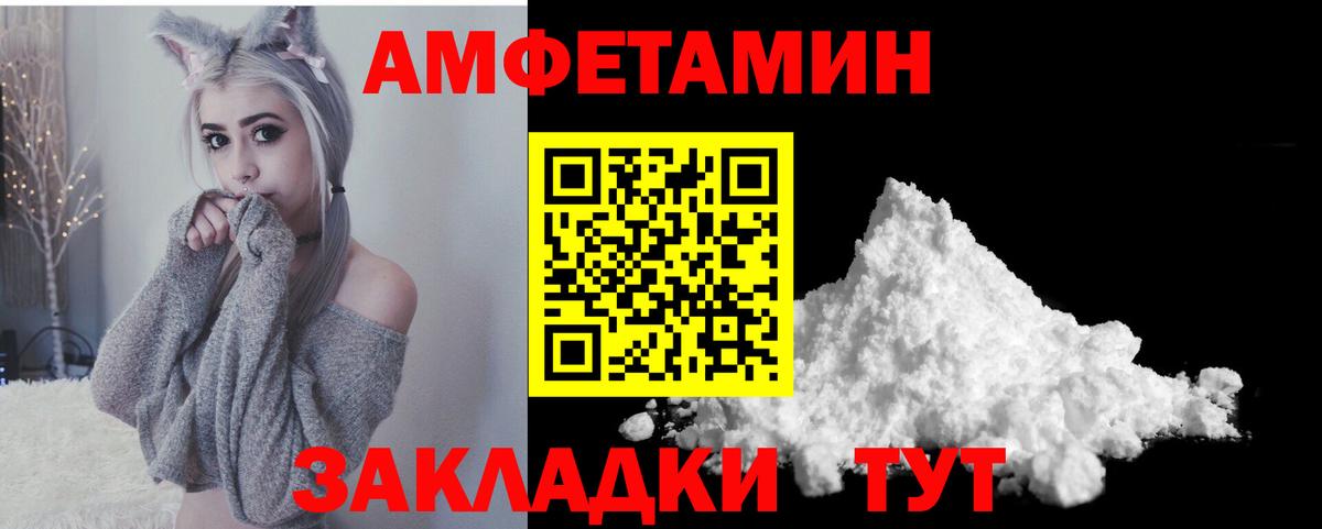 Amphetamine Premium Серпухов