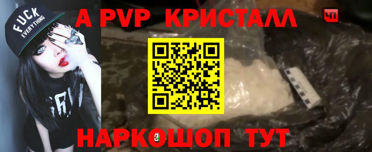 Alpha-PVP  Alfa_PVP мука  Вход с VPN  где купить наркоту  Серпухов  A PVP СК КРИС 