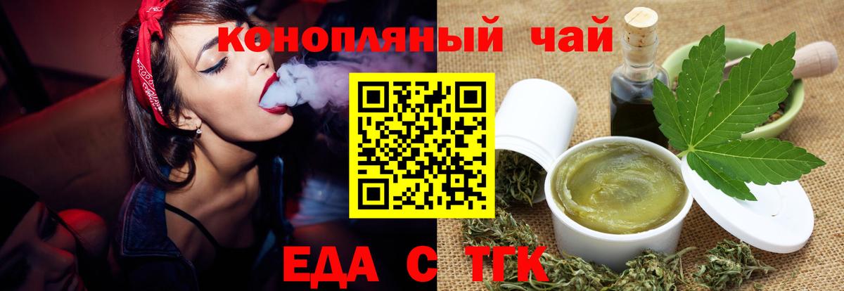 Серпухов  Cannafood конопля  Вход с VPN 