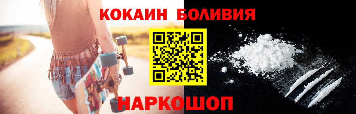 КОКАИН Эквадор Серпухов