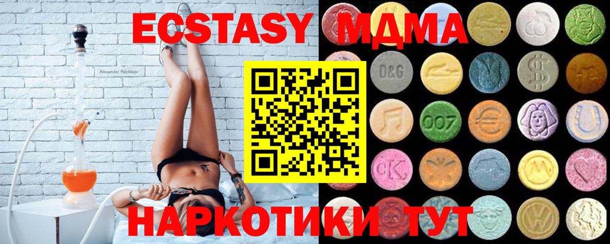 Серпухов  ЭКСТАЗИ  Вход с VPN  ЭКСТАЗИ таблы  Ecstasy ешки 