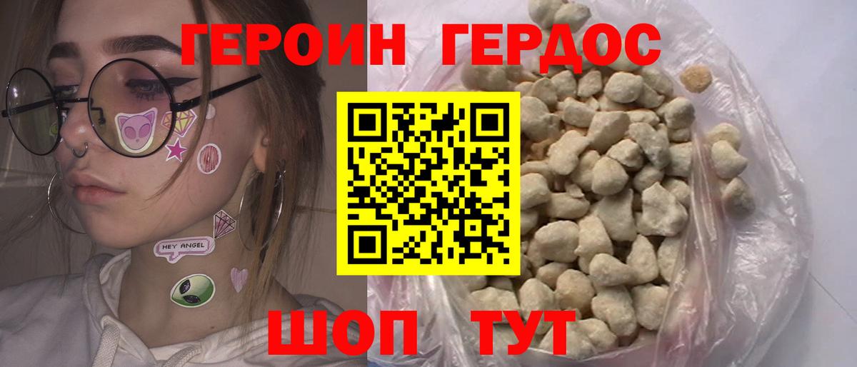ГЕРОИН VHQ Серпухов