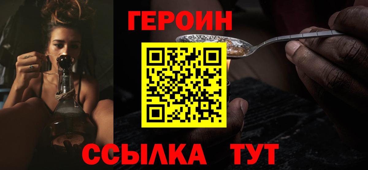 Серпухов  ГЕРОИН афганец  Героин  Вход с VPN 