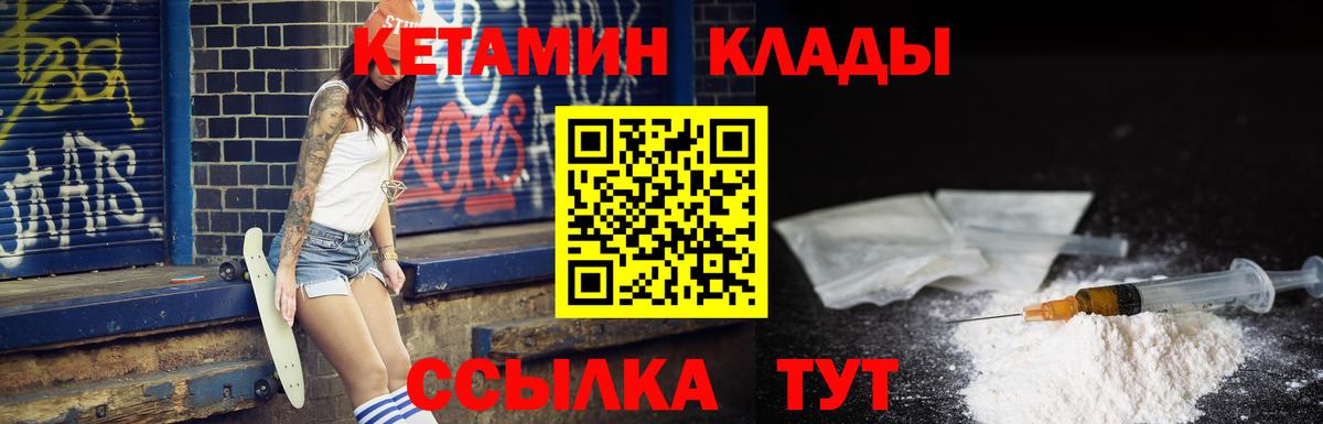 Серпухов  Кетамин ketamine  Вход с VPN  КЕТАМИН ketamine 