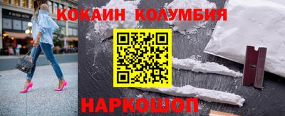 кокаин перу Рузаевка