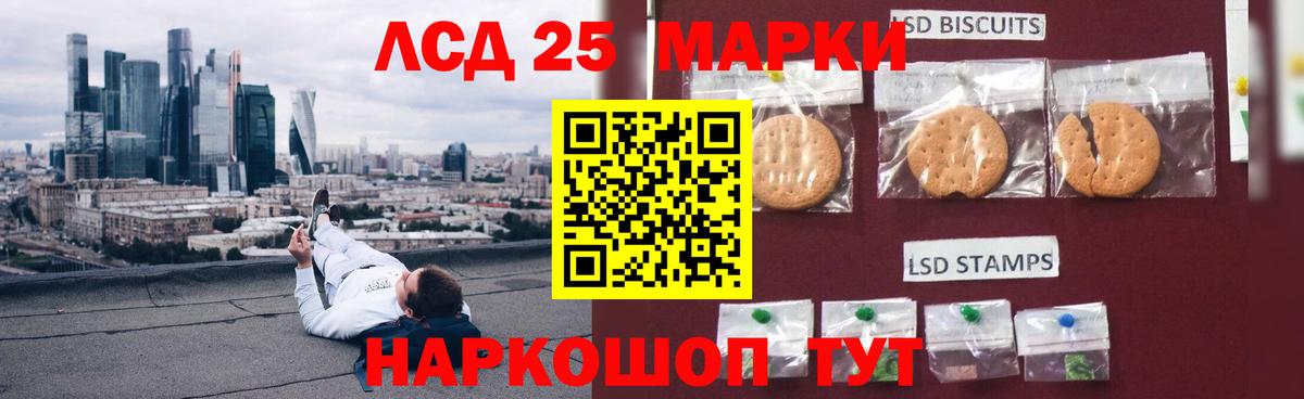 LSD-25 экстази кислота Серпухов