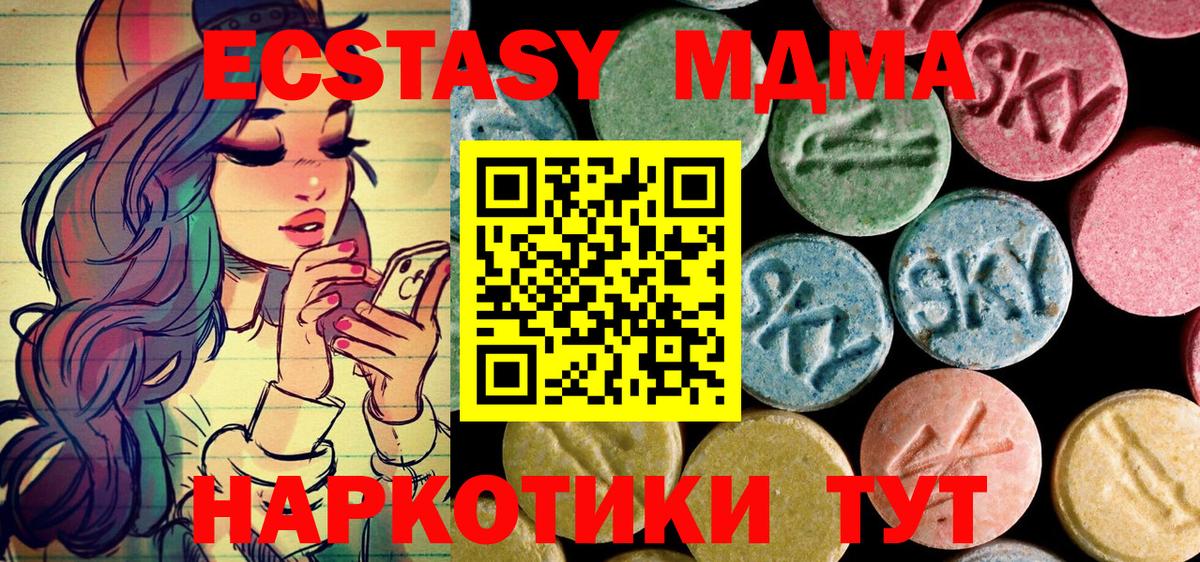 MDMA  Вейп ТГК  КЕТАМИН  Серпухов  ГАШИШ  Канабис  Вход с VPN  Меф  