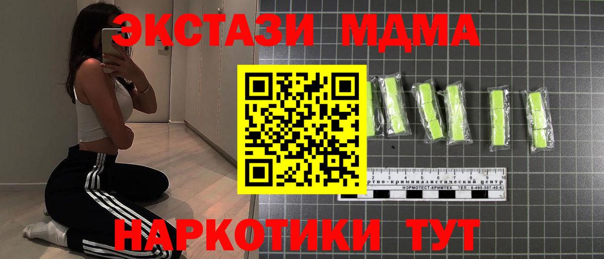МДМА crystal Серпухов