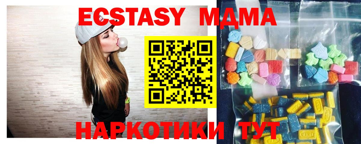 MDMA молли  MDMA crystal  МДМА  Вход с VPN  Серпухов 