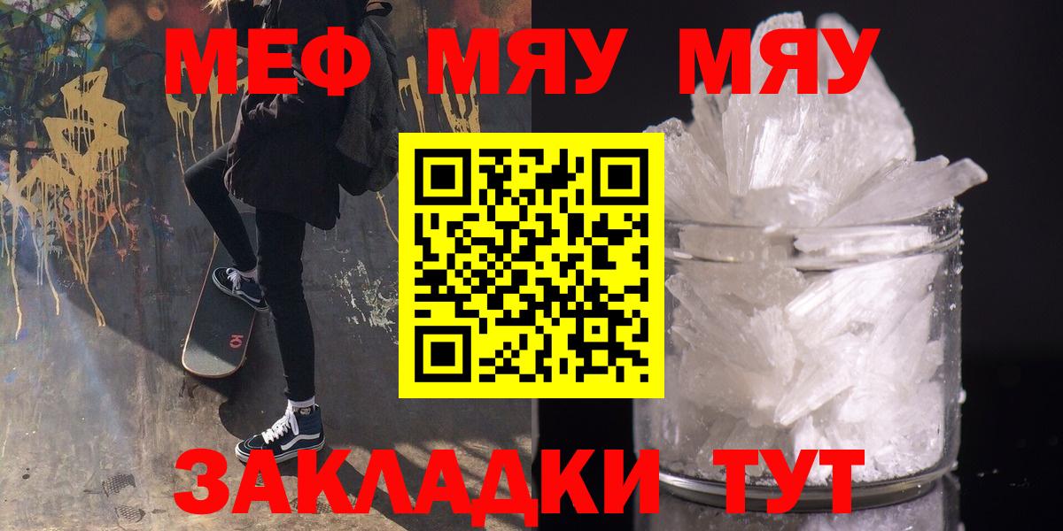 Серпухов  МЕФ VHQ  Меф кристаллы  МЯУ-МЯУ  Вход с VPN 