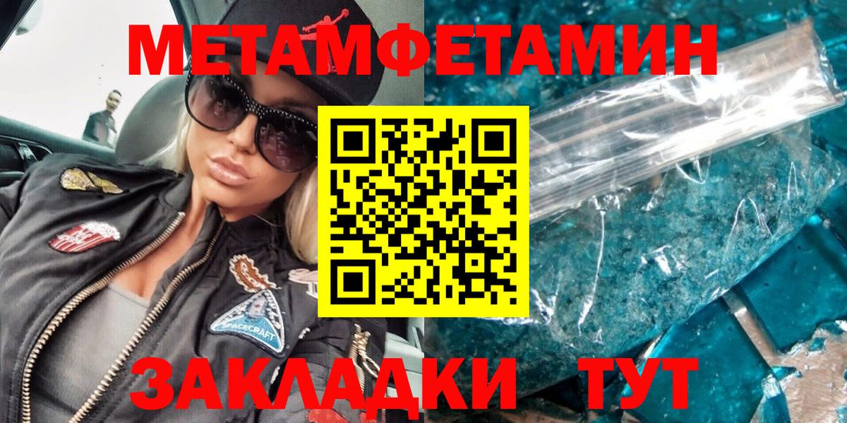 МЕТАМФЕТАМИН витя  Вход с VPN  Серпухов 