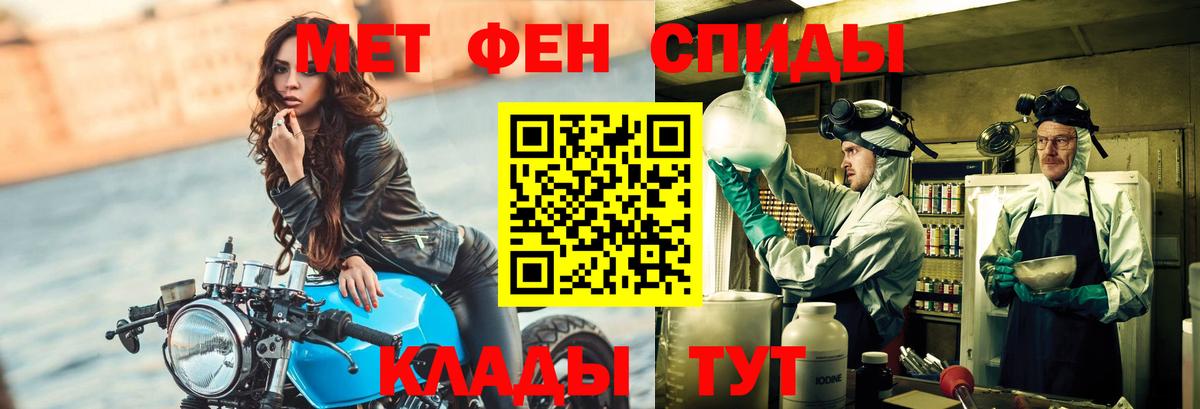 Первитин мет Серпухов