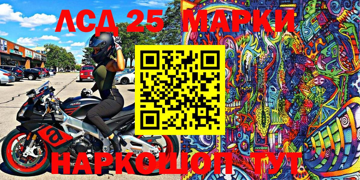 Марки NBOMe  Вход с VPN  Серпухов  Марки 25I-NBOMe 1,5мг 