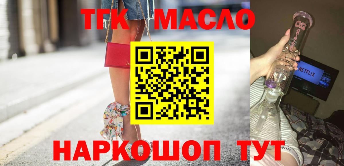 Дистиллят ТГК THC oil  ТГК Wax  МЕГА вход  Вход с VPN  Серпухов 