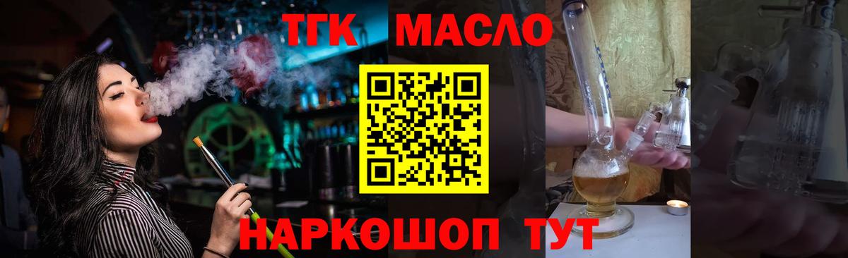 Дистиллят ТГК жижа Серпухов